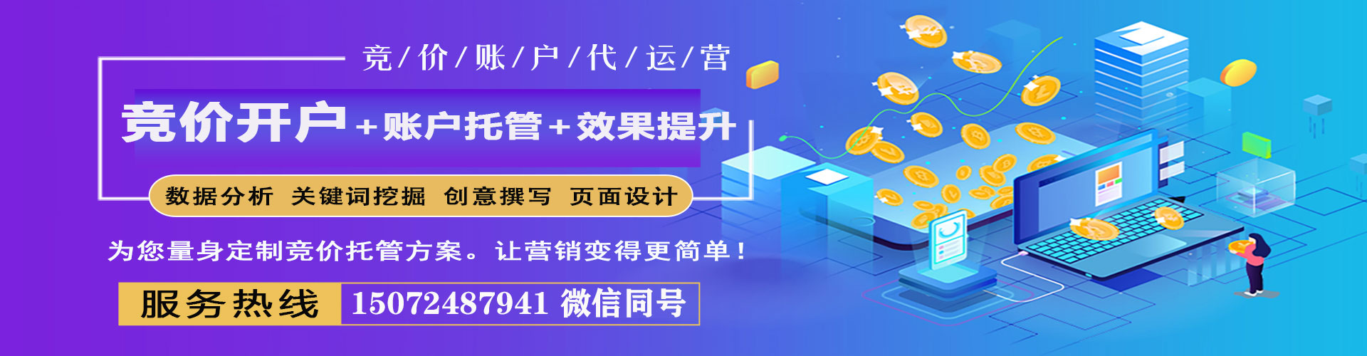 台湾百度广告竞价